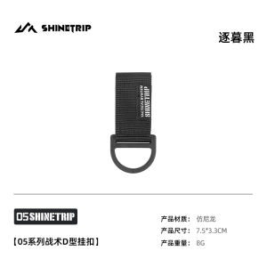 ShineTrip Outdoor Tactical Multifunctional Backpack Hanging Hook Accessory Weave Belt Camping Travel Gear Chinese Brand