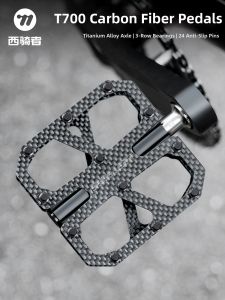West Biking | Carbon Fiber Titanium Axle 3 Bearing Lightweight Cycling Pedals