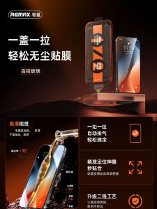 REMAX Self-Adhesive Dust-Free Warehouse Film Sticker for  17/16/15Pro Max Air/Plus Mobile Phone Film Privacy High Definition Tempered Glass Protective Film Easy to Paste