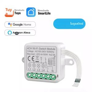 Tuya สวิตช์ไฟอัจฉริยะ โมดูลสวิตช์ไฟฟ้า Wifi โมดูลสวิตช์ไฟ1/2/3/4อุปกรณ์เคลื่อนที่ควบคุมแอป Alexa