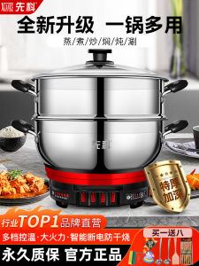 Xianke Stainless Steel Electric Wok Multifunctional Cooking Pot Integrated Steam Cooker Slow Cooker Home Use Hotpot