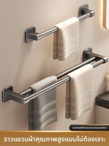 WEIMEIYUAN | No-Drill Towel Rack Wall Mount Shelf