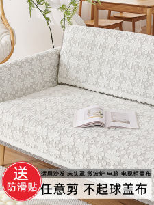 2025 New Lace Sofa Cover Long Backrest Cover Cloth Living Room Sofa Pad Armrest Cover Cloth Anti-Wrinkle Dustproof Slipcover