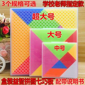 Đồ Chơi Ghép Hình Nhựa Cỡ Lớn Giáo Dục Cho Trẻ Em Từ 2-14 Tuổi Đồ Chơi Xếp Hình Giáo Dục Cho Học Sinh Tiểu Học