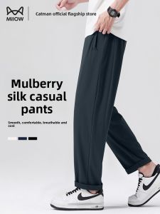 miiow | Cat Man Mulberry Silk Mens Summer New Quick Dry Sports Thin Straight Loose Casual Pants Outerwear Breathable Comfortable