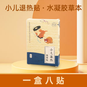 Baby Fever Reducing Patch Childrens External Use Cooling Sticker Herbally Formulated No Distinction between Cold Or Hot Fevers