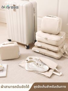 bicoy | Compression Travel Storage Bag