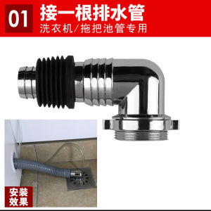 Submarine Automatic Drum Washing Machine Drain-Pipe Outlet Pipe and Floor Drain Special Connector Tee Joint Bend