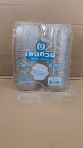 (ชุดละ 2 แพค) กล่องใส PG - R10 (PET) ยี่ห้อเพนกวิน ฝาล็อค ไม่เป็นไอน้ำ แพคละ 50 ชิ้น