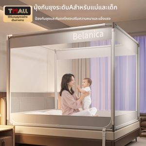 JIFANPAUL | Fall Protection Mosquito Net Bed Tent