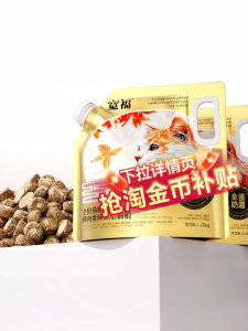 KUANFU | Egg & Milk Frosting Low-temperature Baked Cat Food