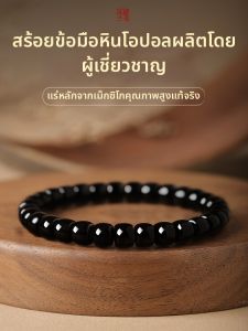 HUAKAIYUNDUO | Vòng Tay Hạt Đá Obsidian Thuần Chất