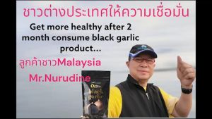 กระเทียมดำ 500g รับฟรี 60 กรัม 1 กล่อง 1 ถุง 1 ฟู กระเทียมโทนดำ