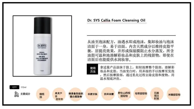 【新品】Dr.SYS CALLIA RENEW CLEANSER 2本セット Dr. SYS CALLIA RENEW CLEANSER 2本セット