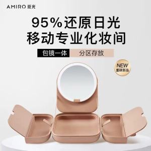 AMIRO M2 LumoCube Portable LED Bag Mirror Handheld Makeup Mirror Womens Handheld Makeup Bag Folding Portable Travel Sunlight Mirror Dressing