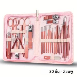 ชุดกรรไกรตัดเล็บสีชมพู 30 ชิ้นสำหรับเด็กผู้หญิง พกพาสะดวก กรรไกรตัดเล็บสแตนเลส เครื่องมือนวดเท้าและดูแลเล็บ
