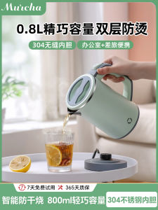 Portable Mini Electric Kettle Small Power Student Dormitory Home Use Hot Water Pot Double Layer 304 Stainless Steel Body