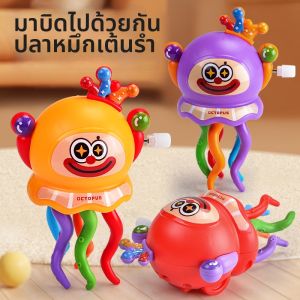 JIEXI | Funny Stress-Relief Clown or Octopus Toy