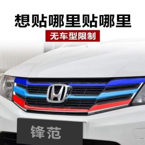 Honda XR-V Front Grille Modification Sticker Civic Type Stripe Car Decal Accessory Forza Fit Brillio Lingfa Gere Forward Air Intake