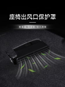 JETOUR X70 Plus Modification Dustproof Protection Cover Car Seat Outlet Airflow Mask Prevent Blockage Installation Kit