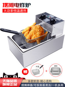 Electric Fryer French Fries Chicken Leg Fryer Deep Frying Pan Commercial Household Large Capacity Fryer Stall Machine Stainless Steel Thick