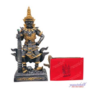 ท้าวเวสสุวรรณ เทพแห่งคลังสมบัติ ฐาน 4.5 นิ้ว เนื้อแร่เหล็กน้ำพี้ คุ้มครอง ปัดเป่าอัปมงคล เสริมโชคลาภค้าขาย-รุ่งเรือง