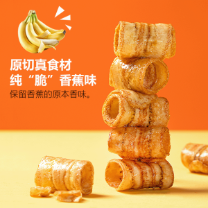 Classic Bananas Chips No Sugar Added Charcoal Grilled Freeze Dried Snacks Crispy Roll Dried Fruit Preserves Guangdong Style