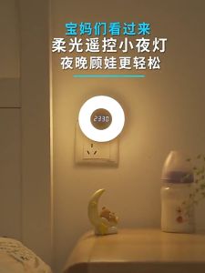 [Đèn Ngủ Thông Minh Cho Bé] Đèn Ngủ Điều Chỉnh Độ Sáng Có Đồng Hồ One Fire Điều Khiển Từ Xa Bằng Remote