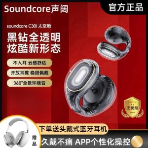 Soundcore Sound Wide C30i Space Capsule Wireless Bluetooth Headset for a Long Time without Pain Ear Clip Open 24 New Arrival