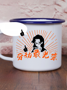 Enamel Cup Chinese Style Cartoon Design Labor Glorious Water Mug Universal Use 450ml Capacity Enamelware Handmade Craft