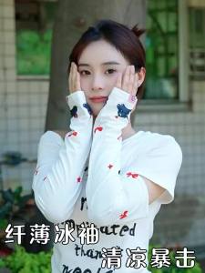 WANBAOLV | UV Protection Summer Arm Sleeves Ice Silk Loose Fitting
