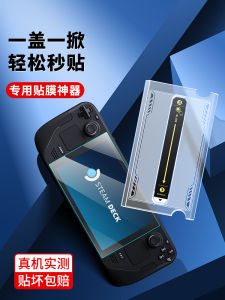 High Definition Tempered Glass Screen Protector for Steam Deck One Second Easy Application Fingerprint Resistant Full Screen Film