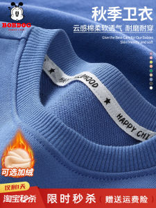 Bobdog Boys Fleece-lined Long-sleeve Sweatshirt Spring Autumn Casual Cotton Polyester Blend Breathable Wear-resistant