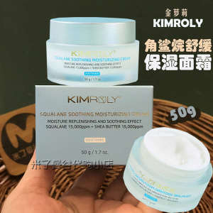 Thailand KIMROLY Golden Lori Squalane Soothing Moisturizing Cream Hydrating Repair Brightening Skin Tone Refreshing No Oil