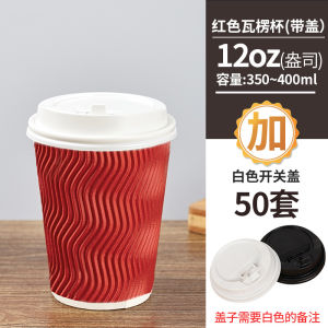 Disposable Thickened Paper Cup 12Oz/16Oz Coffee Hot Drink Oven Mitts S-Shaped Corrugated Paper Cup 50 Sets with Lid