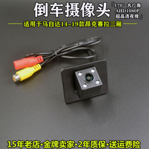 Mazda 3 Axela Special Edition Night Vision AHD Reverse Image Camera High Definition Waterproof Auto Focus Sony CCD Sensor