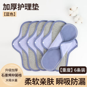 Pure Cotton Absorbent Sanitary Pad Waterproof Leakproof Menstrual Pad Adult Incontinence Pad Washable Maternity Nursing Pad