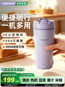 Portable Travel Office Mini Electric Water Heater Cup Constant Temperature Small Multifunctional DAEWOO Warm Hand Cup SM19
