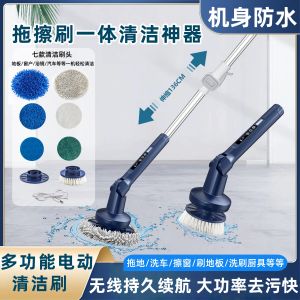 Wireless Electric Cleaning Brush Long Handle for Home Use Car Wash Floor Cleaning Machine Waterproof Window Washing Tool