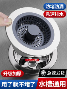 กรองน้ำล้างจานแบบติดตั้งใต้ท่อ ตะแกรงกันรั่ว ฝาปิดกลไกป้องกันกลิ่น ท่อระบายน้ำในครัว สแตนเลส จีนแผ่นดินใหญ่