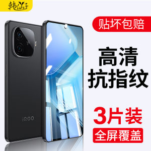High Definition Clear Full Screen Coverage Tempered Glass Film for iQOOZ9 VivoZ9X Turbo Mobile Phone Anti-Fingerprint Shockproof No Border Protection