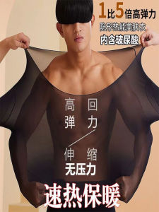 Ultra-Thin Seamless Thermal Underwear Men Constant Temperature Skin Care Clothing Fall and Winter Base Hyaluronic Acid Autumn Suit