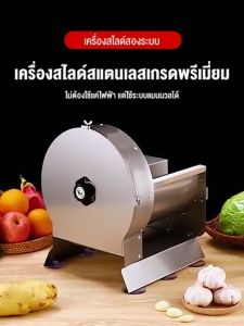 เครื่องตัดผักผลไม้ ปรับควา 0-12cm คู่มือ เครื่องหั่นผัก เครื่องสไลด์มันฝรั่ง มีดสไลด์กล้วย เครื่องหั่นผัก เครื่องซอยตะไคร้ เครื่องตัดมัลติฟังก์ชั่นในครัวเรือ เครื่องสไลด์ หั่นผัก ผลไม้