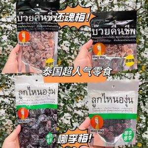 Mag Mag Rejuvenated Plum Snacks: A Thai Origin 40g Pack Snack