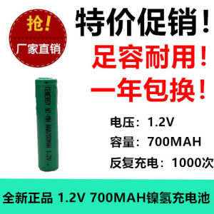 Ni-MH Rechargeable 1.2V AAA 700mAh Solar Powered Emergency Light Battery Toy Battery Digital Accessories Solar Energy Storage