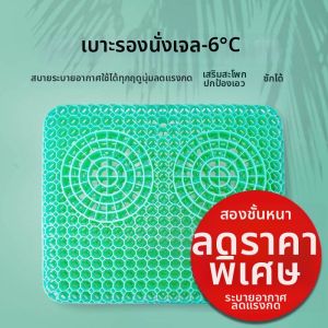 Thick Large TPE Honeycomb Cooling Chair Pad