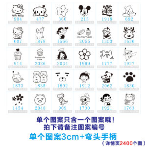 Spot Goods Naxiang 3cm Baking Ancient Morning Cake Dorayaki Brand Burning Copper Mould Seal Mold Steamed Bread Hot Stamping