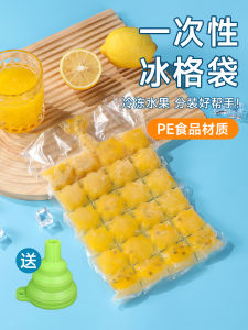 Passionfruit Disposable Mini Ice Cube Maker Food Grade Self-Sealing Ice Tray Household Kitchen Cooking Utensil Ice Tray Bag