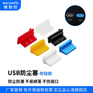 Vizhikong Silicone Dustproof Plug for USB Mobile Power Bank Car Interface Laptop Desktop Protection Cover Digital Accessories