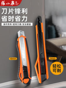 Zhang Xiaoquan Heavy Duty Stainless Steel Craft Knife Thickened Steel Wallpaper Cutter Professional Tool for Art Students